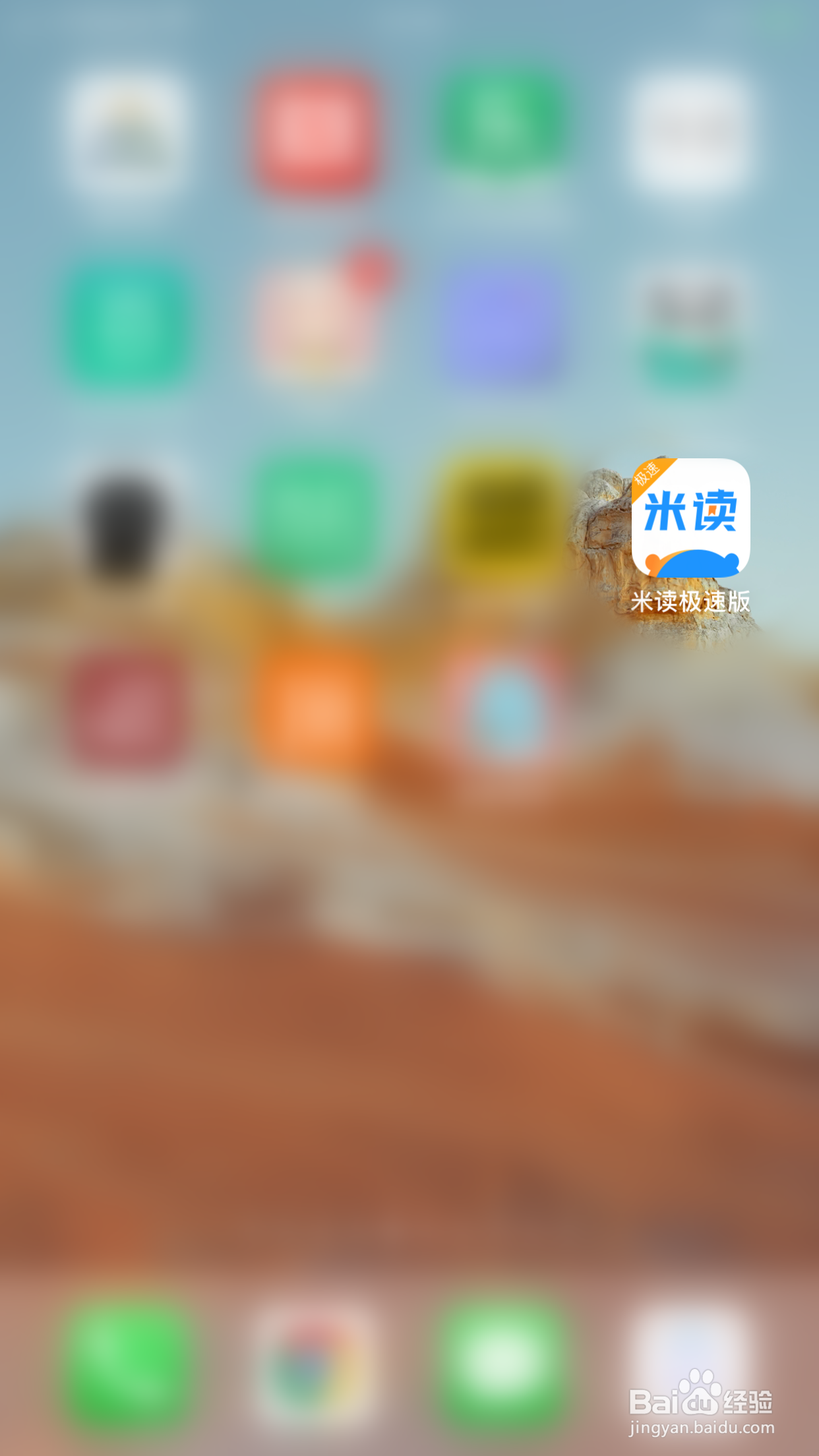 米读极速版如何开启个性化推荐