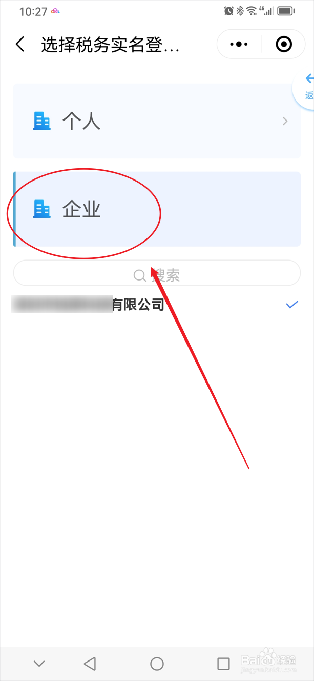 新公司怎么在电子税务局注册