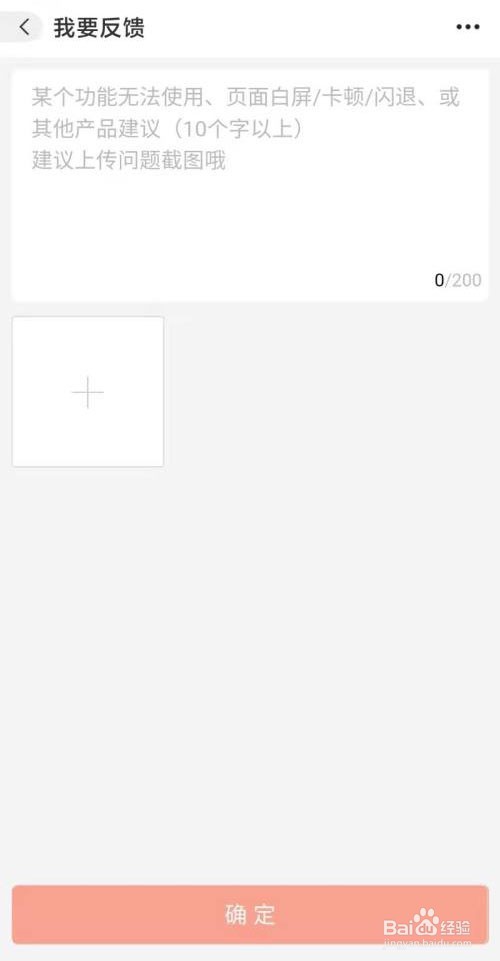 阿里巴巴如何反馈软件问题