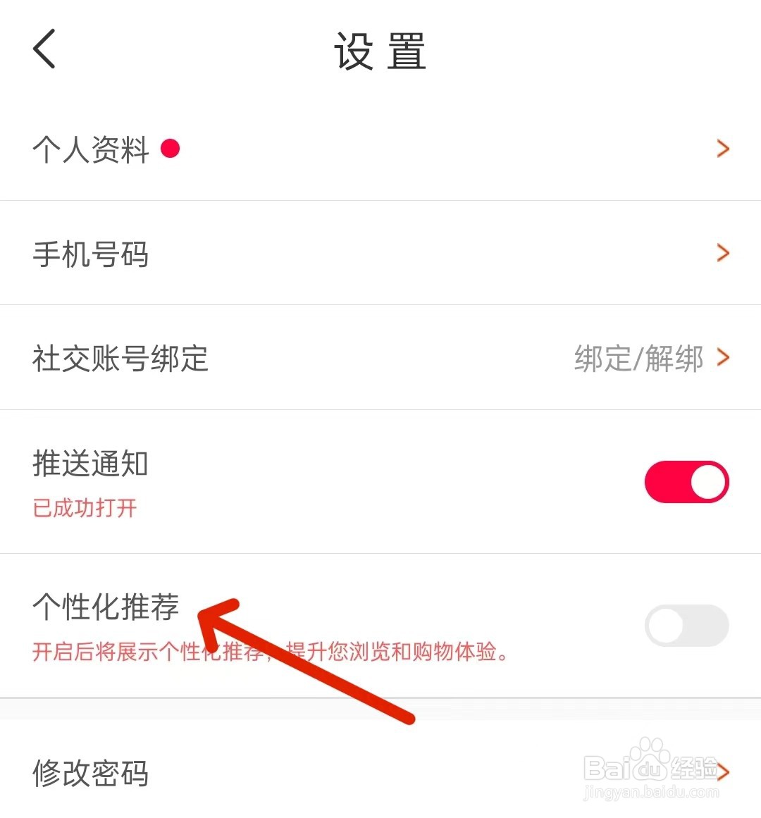 淘手游如何找到个性化推荐
