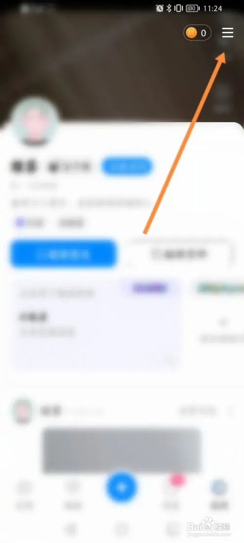 贴贴如何进行实名认证
