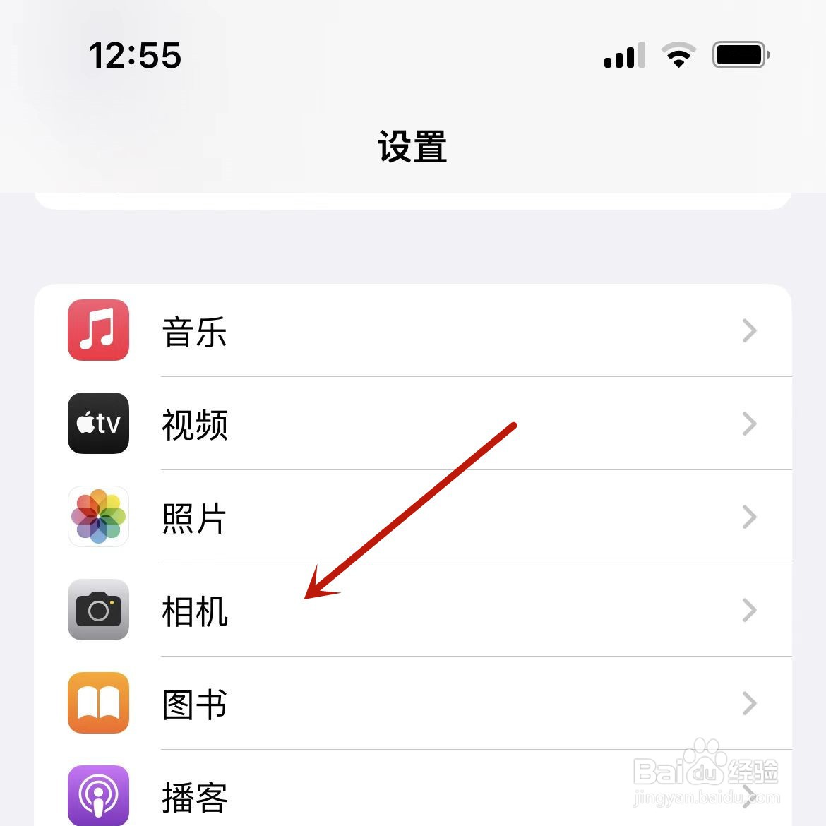 怎么设置iPhone13相机扫描二维码功能