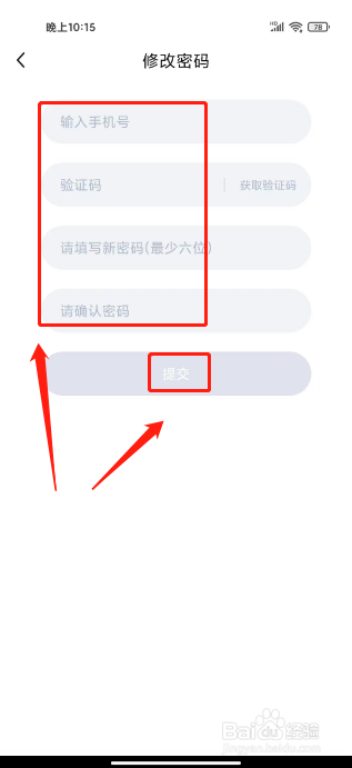 哇咔哇咔如何进行修改密码