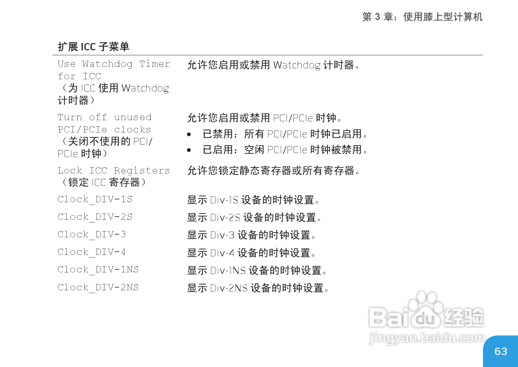 Alienware M17xR3笔记本电脑说明书:[7]