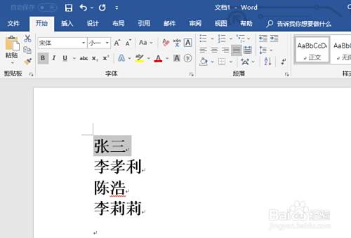 Word文档中 人名怎么对齐 百度经验