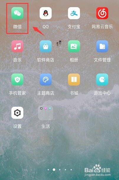 微信聊天记录在哪修复