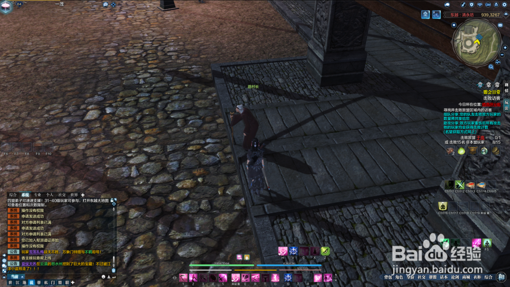 天涯明月刀墨宝录画卷-清永民居