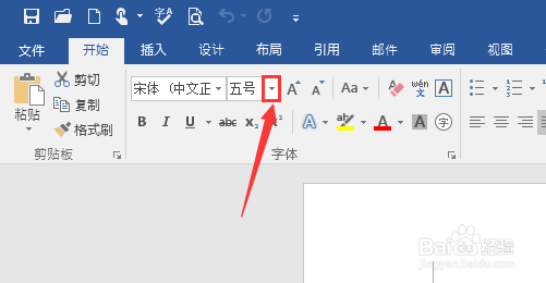 word文档怎么把字体变得更大