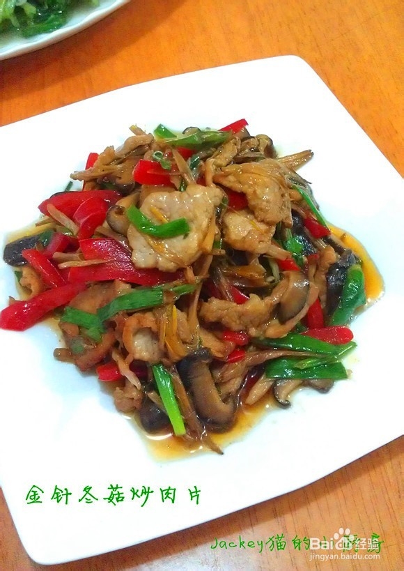 金针冬菇炒肉怎么做
