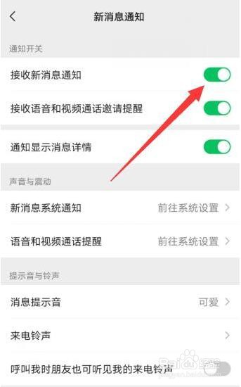 vivox80微信来信息没有声音怎么恢复