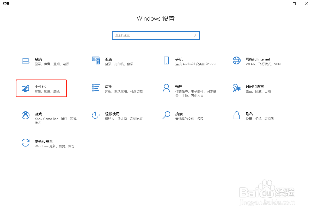 Win10怎么设置平板模式下自动隐藏任务栏