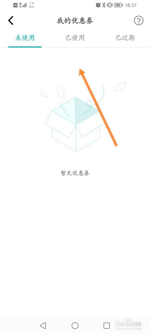 CAD看图王该如何查看获取到优惠劵