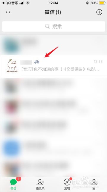 微信状态怎么设置添加音乐