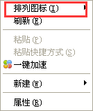 如何隐藏桌面上的全部应用