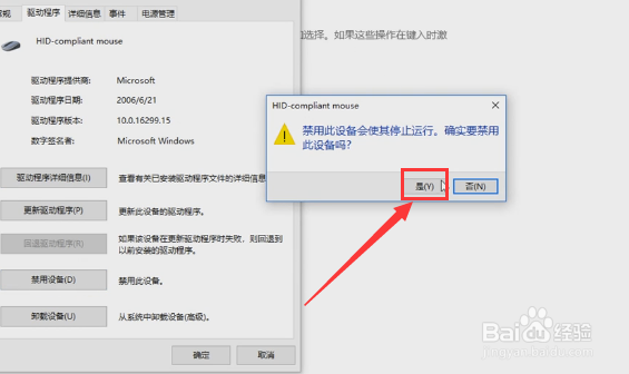 win10系统中如何设置仅使用触摸板