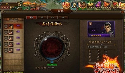 《三国魂》开年新攻略：武将经验全囊括