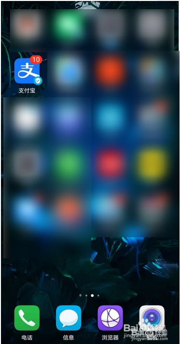 蚂蚁森林如何使用保护罩