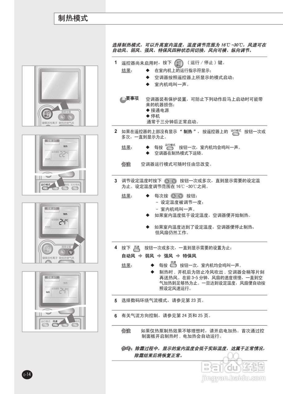 三星KFRD-50LW/EGA空调使用说明书:[2]