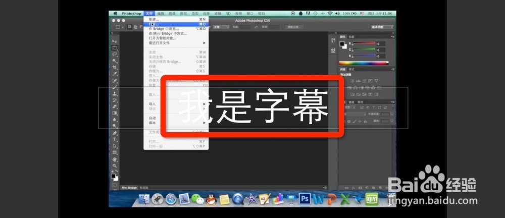 iMovie中如何添加字幕