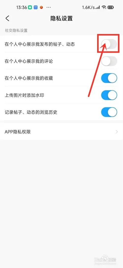 米游社怎么隐藏帖子？