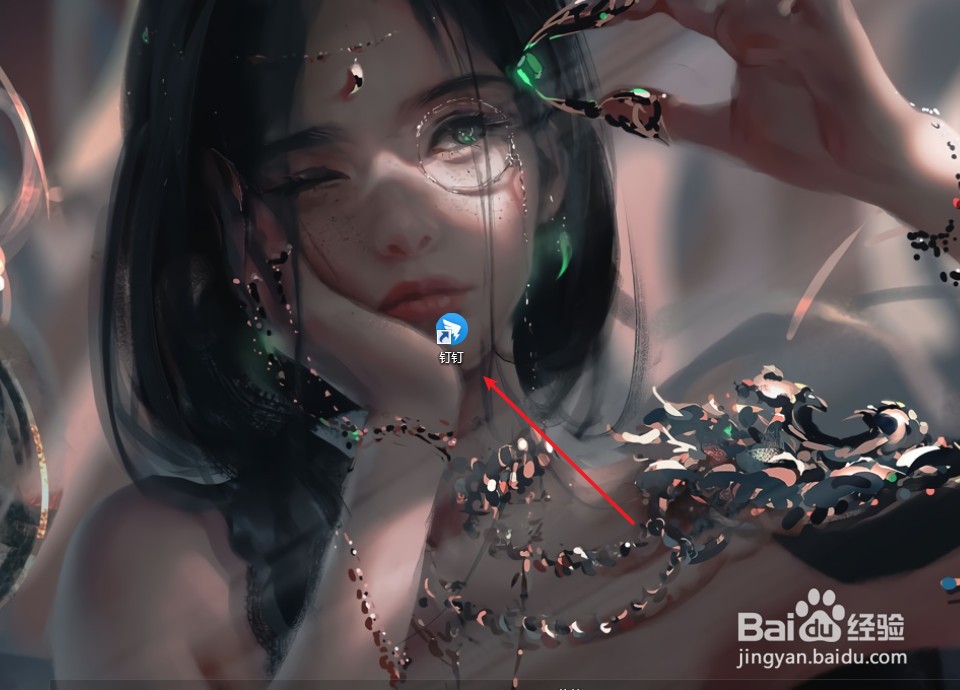 钉钉邮件怎么发