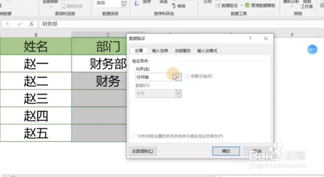 如何在单元格内输入指定内容。