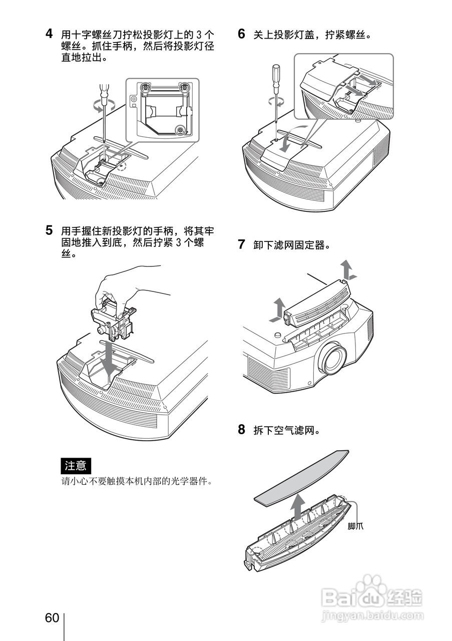 SONY索尼VPL-HW15投影机使用说明书:[6]