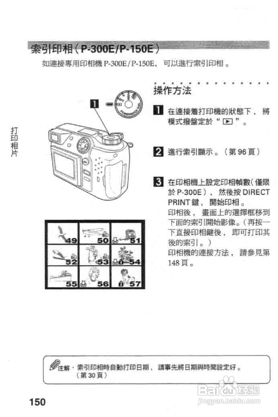 Olympus奥林巴斯C-2020Z数码相机说明书:[15]