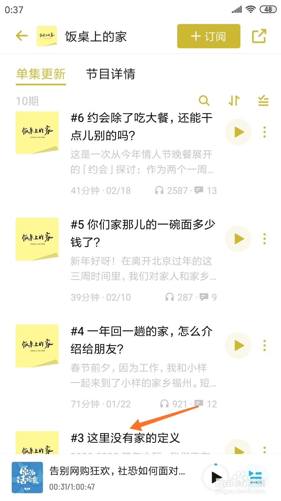 小宇宙中如何查看这里没有家的定义