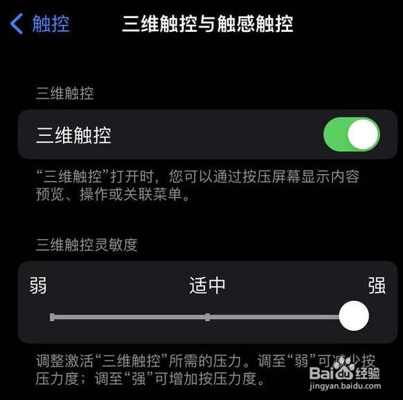 苹果13手机有称重功能吗