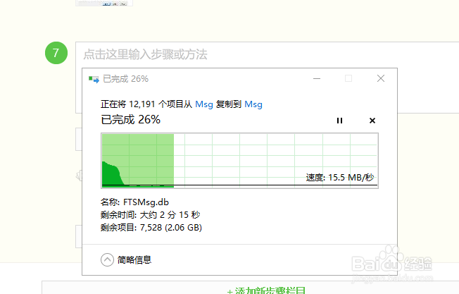 如何更换windows中的我的文档路径