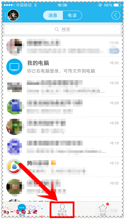 如何无数据线实现手机和电脑互传文件