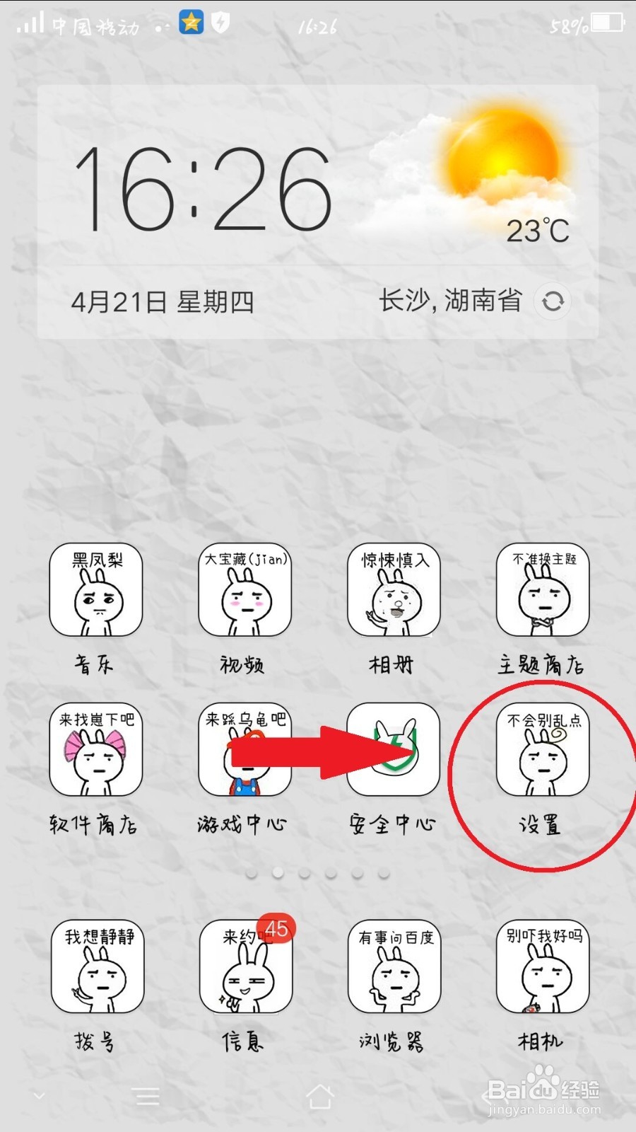 怎么设置手机密码