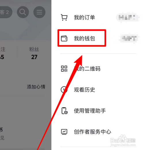 抖音支付如何开通