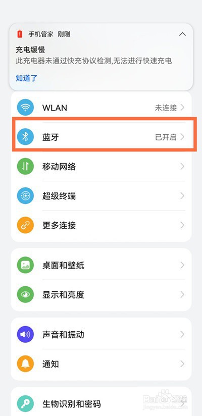 华为mate50rs保时捷蓝牙耳机怎么连接手机
