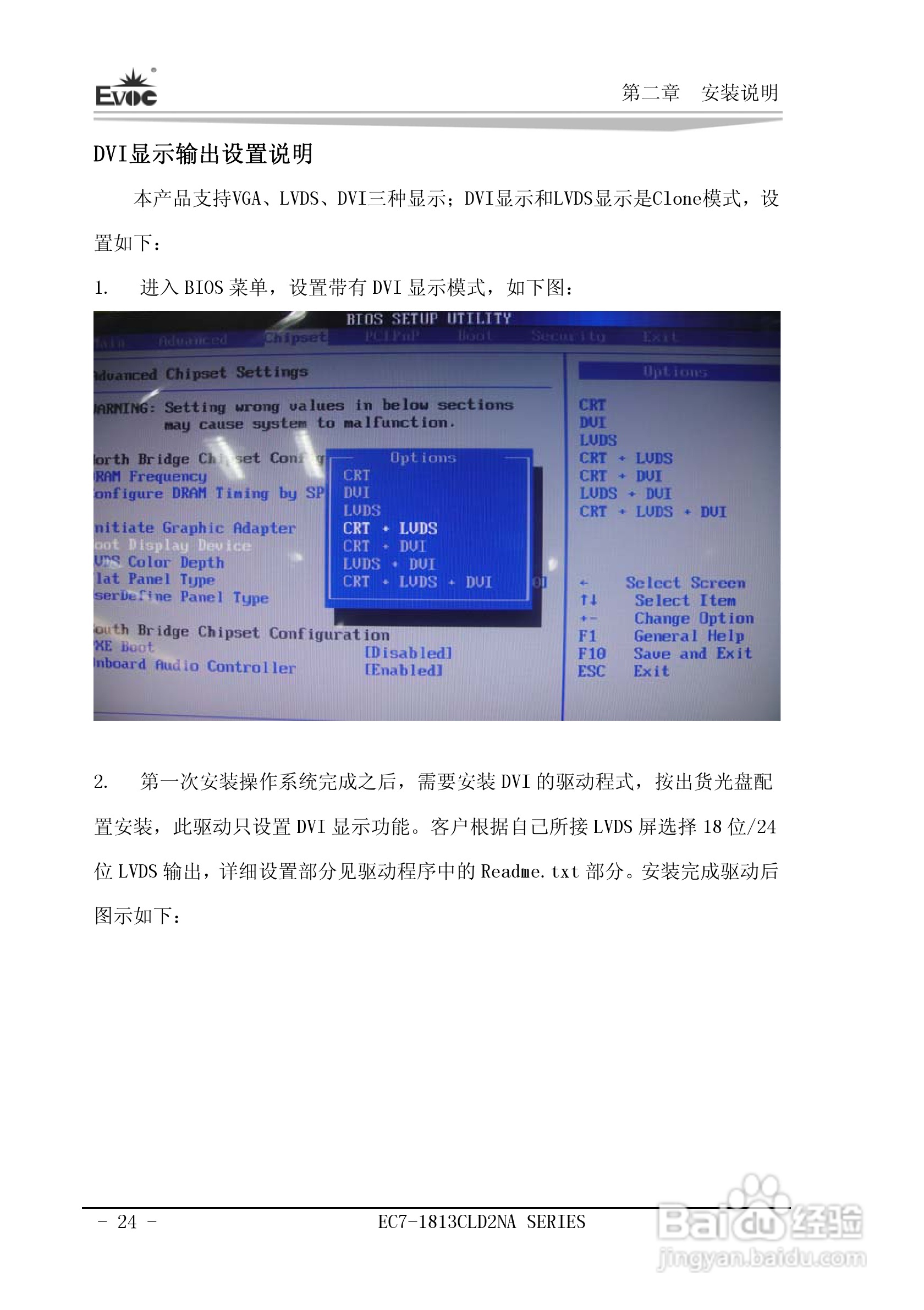 研祥Mini-ITX主板EC7-1813CLD2NA说明书:[3]