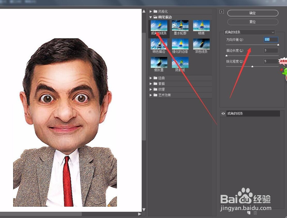 有趣的ps教程——把照片做成Q版大头风格