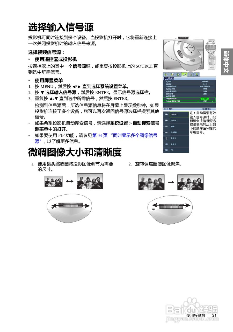 明基BenQ W6000型投影机说明书:[3]