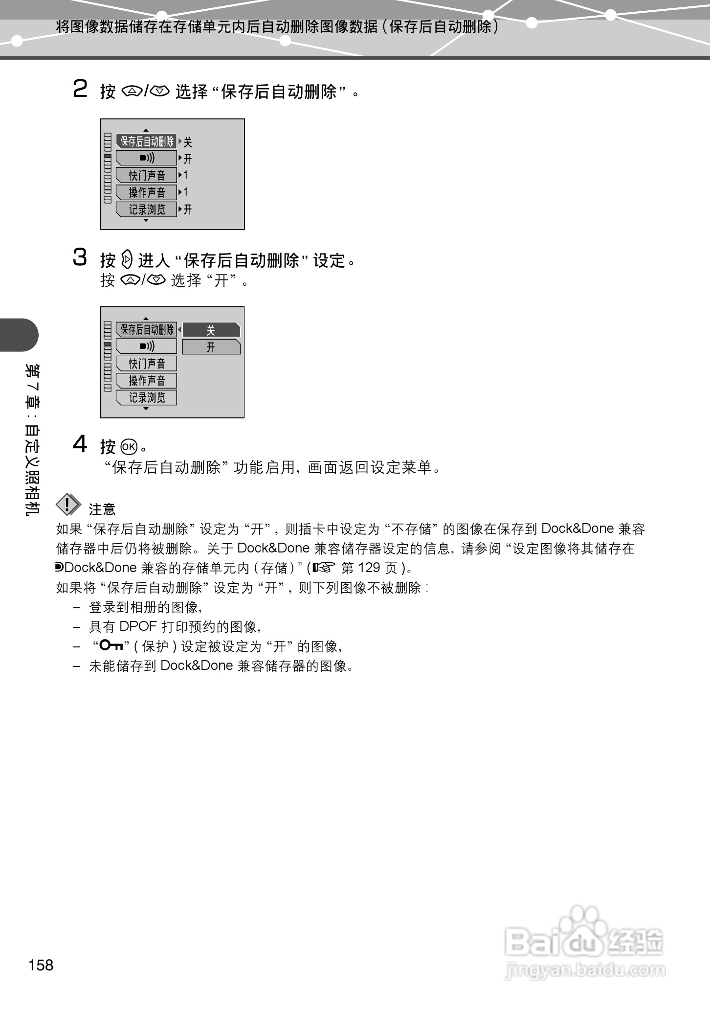 Olympus奥林巴斯IR-500数码相机说明书:[16]