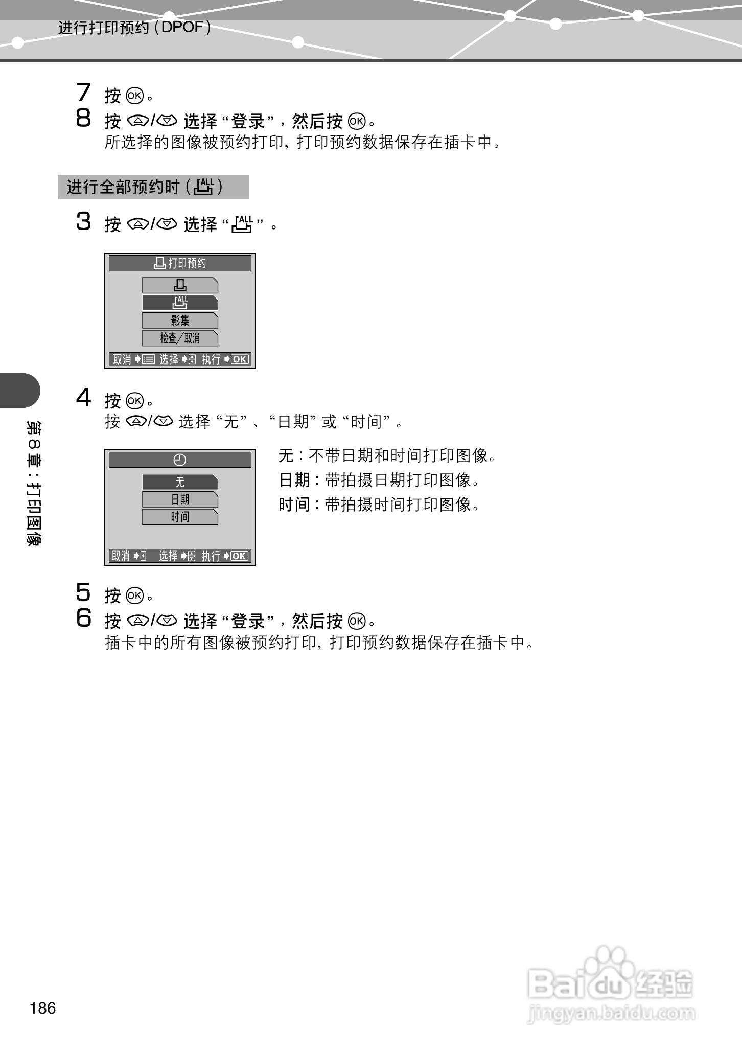 Olympus奥林巴斯IR-500数码相机说明书:[19]