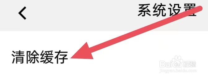 中国信鸽协会怎么设置清除缓存