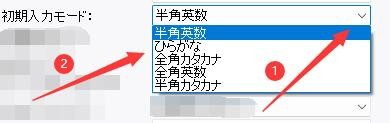 百度日语输入法如何启用初始平假名输入模式