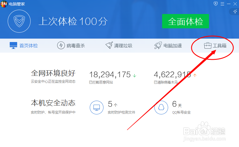 如何修复电脑没有声音