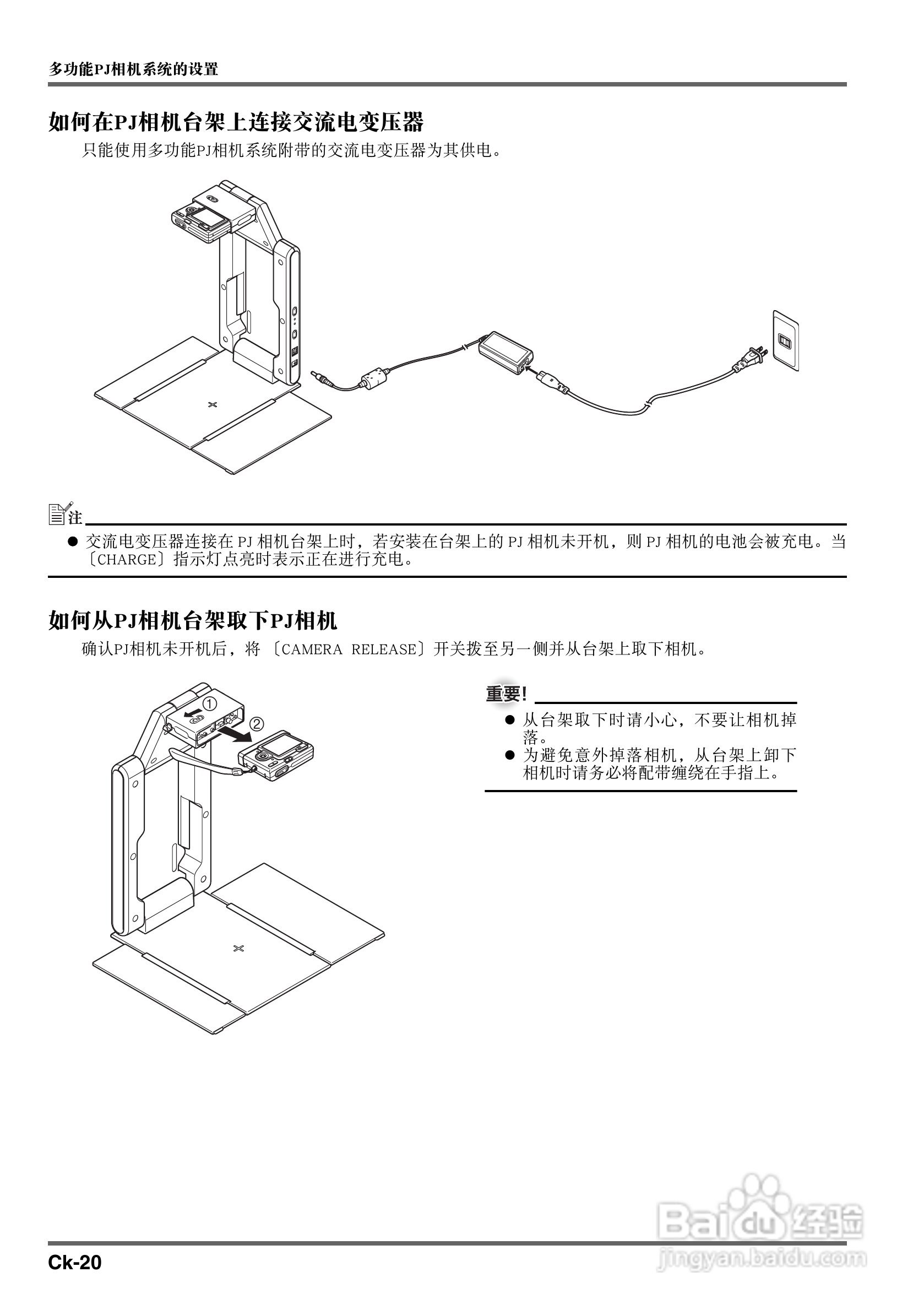卡西欧数字投影仪YC-400型使用说明书:[2]