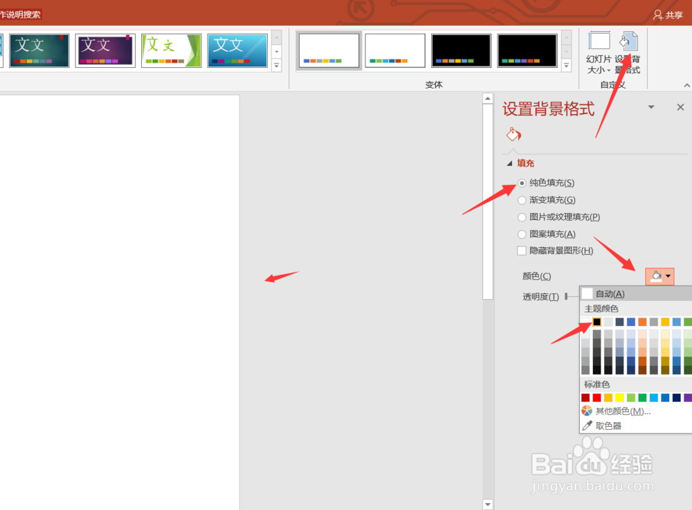 PPT如何制作滚动字幕?