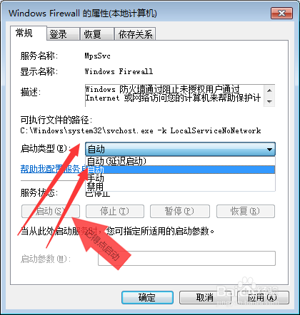 操作中心无法启用Windows防火墙怎么办？