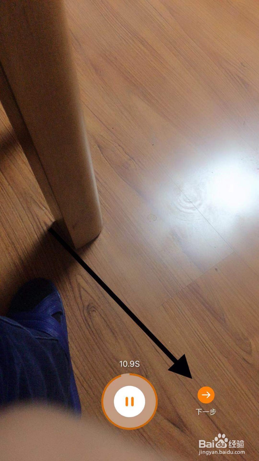 快手如何拍摄长腿瘦身视频