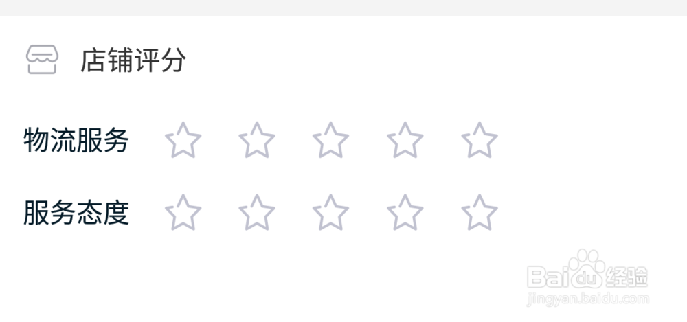 淘宝怎样评价商品？