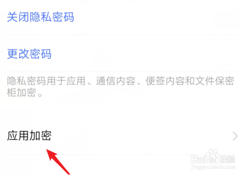 vivos7应用锁在哪开启