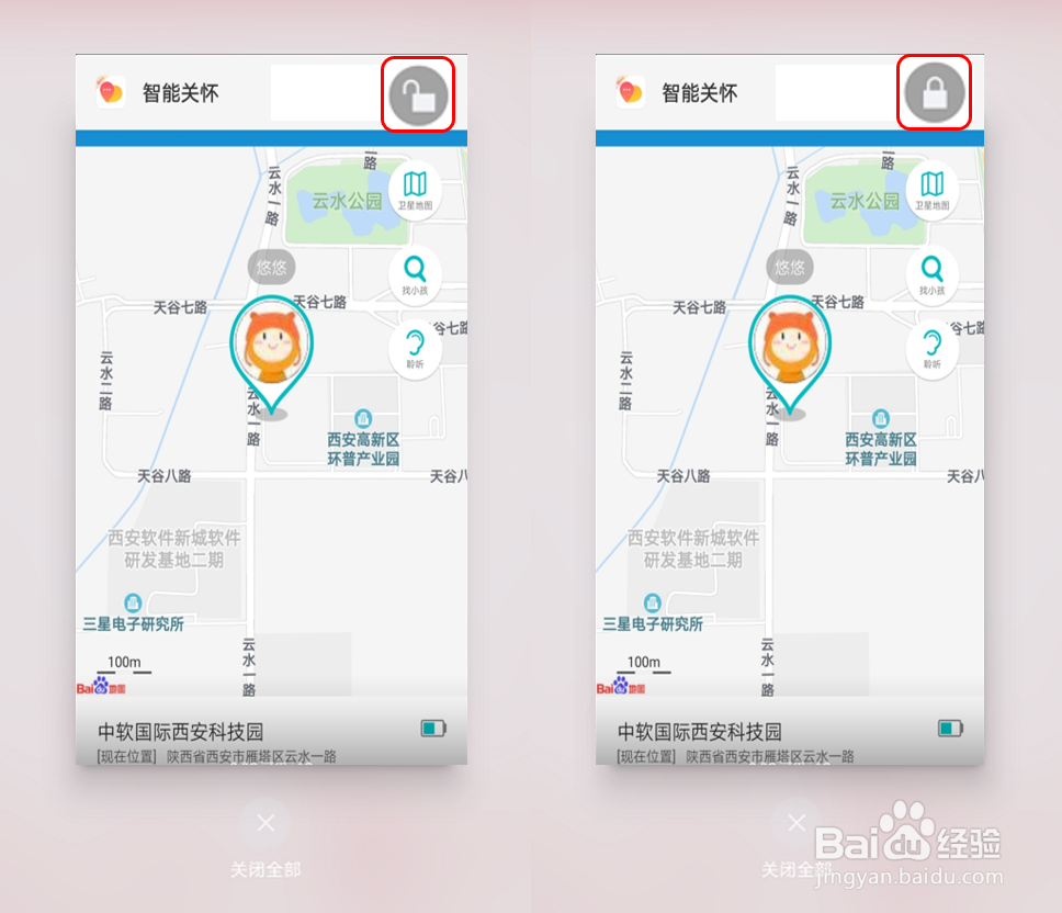 不打开智能关怀收不到手表发的消息